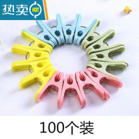 敬平家用塑料夹子晾衣夹家用晾晒衣服的防风单个小固定衣架袜夹晒被子 100个装 颜色随机
