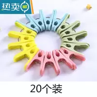 敬平家用塑料夹子晾衣夹家用晾晒衣服的防风单个小固定衣架袜夹晒被子 20个装 颜色随机