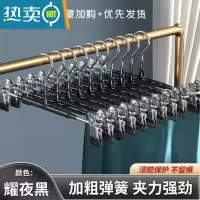 敬平升级防滑裤夹不绣钢加粗裙夹内衣夹可调节强力夹衣架子裤夹子 不锈钢无痕裤架—黑色 5个