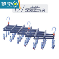敬平晒袜子器袜子架晾衣架多夹子晾衣夹袜子夹挂袜子架可折叠多功能 01#深海蓝29夹 1个