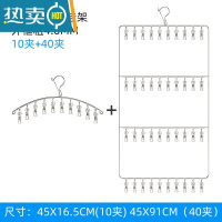 敬平晒袜子器不锈钢袜架多夹子晾衣架家用挂衣多功能衣夹挂钩内裤夹 (足量组合) 不锈钢10夹+40夹 1个