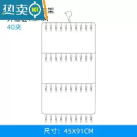 敬平晒袜子器不锈钢袜架多夹子晾衣架家用挂衣多功能衣夹挂钩内裤夹 (足量) 不锈钢40夹 1个