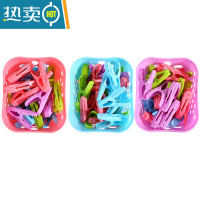 敬平4盒装塑料夹子晾衣架防风加厚小中大号晾衣夹晒被子晾被衣服家用 混色3篮90个