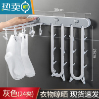 敬平免打孔折叠晾衣架壁挂式夹子晾衣夹阳台卫生间晒内衣内裤袜子器 灰色1个装24夹阳台晾晒不掉落 1个