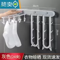 敬平免打孔折叠晾衣架壁挂式夹子晾衣夹阳台卫生间晒内衣内裤袜子器 灰色1个装24夹阳台晾晒不掉落 1个