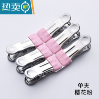 敬平多用不锈钢小夹子晾晒夹子防风晾衣服单夹衣架晒固定衣夹家用 [浅粉色(20个装)]单夹款