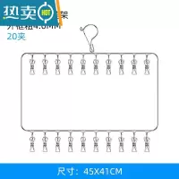 敬平晒袜子器不锈钢袜架多夹子晾衣架家用挂衣多功能衣夹挂钩内裤夹 (实惠) 不锈钢20夹 1个