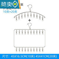敬平晒袜子器不锈钢袜架多夹子晾衣架家用挂衣多功能衣夹挂钩内裤夹 (特惠组合) 不锈钢10夹+20夹 1个