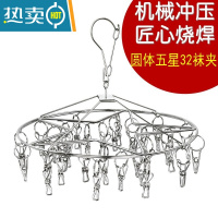 敬平 加粗实心不锈钢晾衣夹子 晾内衣裤防风衣架 防滑袜子架 新:圆体五星32袜夹(4.0mm粗)