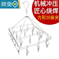 敬平 加粗实心不锈钢晾衣夹子 晾内衣裤防风衣架 防滑袜子架 方形20夹(长38*宽30*高29cm)