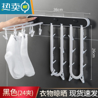敬平免打孔折叠晾衣架壁挂式夹子晾衣夹阳台卫生间晒内衣内裤袜子器 黑色1个装24夹阳台 晾晒不掉落 1个