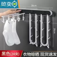 敬平免打孔折叠晾衣架壁挂式夹子晾衣夹阳台卫生间晒内衣内裤袜子器 黑色1个装24夹阳台 晾晒不掉落 1个
