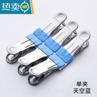 敬平多用不锈钢小夹子晾晒夹子防风晾衣服单夹衣架晒固定衣夹家用 [浅蓝色(20个装)]单夹款