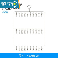 敬平晒袜子器不锈钢袜架多夹子晾衣架家用挂衣多功能衣夹挂钩内裤夹 () 不锈钢30夹 1个