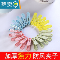 敬平晾晒夹子防风晾衣服晒衣夹家用单个衣架塑料小号夹子晾衣 [颜色随机]加厚/加大[60只] 晒衣夹 2个