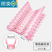 敬平晾衣服小夹子晒衣夹多功能强力防风塑料晾衣架固定家用晾晒 粉色20个装[防风防滑 无痕衣夹]