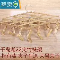 敬平晾衣架子竹木多夹子晒晾袜子架折叠多功能防风晾衣夹挂衣架 竹22夹加厚大竹夹