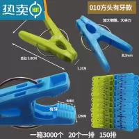 敬平油边专用夹子加厚强力晾晒夹夹塑胶衣夹油边夹子收纳晾衣 010#夹子40个