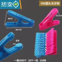 敬平油边专用夹子加厚强力晾晒夹夹塑胶衣夹油边夹子收纳晾衣 款006#夹子40个