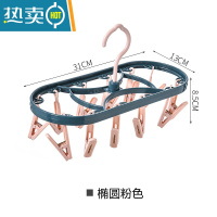 敬平晾袜子凉衣架多夹子圆盘家用内衣宝宝婴儿多功能晒器挂钩晾衣夹 椭圆12夹[蓝粉色] 1个
