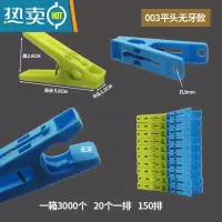 敬平油边专用夹子加厚强力晾晒夹夹塑胶衣夹油边夹子收纳晾衣 003#夹子40个