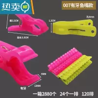 敬平油边专用夹子加厚强力晾晒夹夹塑胶衣夹油边夹子收纳晾衣 款007#夹子48个