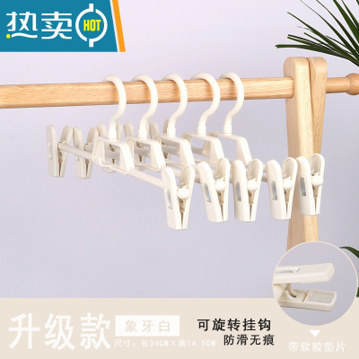 敬平防滑塑料裤夹多功能裤架裤夹子多层裤挂jk裙夹内衣夹套装衣架 升级款605象牙白 10个