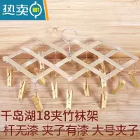 敬平晾衣架子竹木多夹子晒晾袜子架折叠多功能防风晾衣夹挂衣架 竹18夹加厚大竹夹