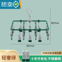 敬平不锈钢晾衣架多夹子挂袜子架家用婴儿多功能晾内衣夹阳台晾晒器 方形18夹/轻奢绿 1个