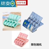 敬平衣服夹子 大号衣被夹 家用大号被子夹子 强力多功能防风晒衣夹 30016大号一包4个