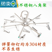 敬平上海产 不锈钢衣架 /衣夹/晒衣架 折叠不锈钢八角架 晒袜夹 304不锈钢4只(送6个备用夹)