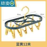 敬平可折叠晾衣架家用塑料防风晒袜子器可旋转防滑收纳内衣晾衣夹子 蓝黄12夹 2个
