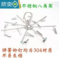 敬平上海产 不锈钢衣架 /衣夹/晒衣架 折叠不锈钢八角架 晒袜夹 304不锈钢1只(送2个备用夹)