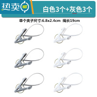 敬平卡通塑料带绳夹子晒衣夹晾晒夹夹袜子夹毛巾旅行用挂绳防风器 挂绳夹[白色3个+灰色3个]1套