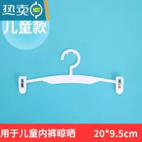 敬平塑料内衣架内衣店专用内裤文胸夹子多功能晾晒成人内衣夹收纳家用 1214白色 30