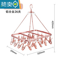 敬平铝合金袜夹成人内衣夹防风防滑多功能夹子婴儿夹家用阳台晾衣架 玫瑰金26夹-铝合金夹子