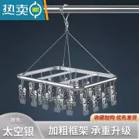 敬平不锈钢晾衣架多夹子晒袜子器凉圆盘袜架家用挂衣多功能衣夹挂钩 标准版26夹大气银[加厚浸胶夹] 1个