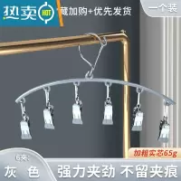 敬平晒袜子器不锈钢袜架多夹子晾衣架家用挂衣多功能凉内裤衣夹挂钩 [1个装]纳米无痕♥防风袜架[灰色]6夹款 1