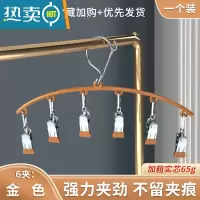 敬平晒袜子器不锈钢袜架多夹子晾衣架家用挂衣多功能凉内裤衣夹挂钩 [1个装]纳米无痕♥防风袜架[金色]6夹款 1