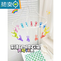 敬平多夹子晾衣架家用挂衣架晒内衣器学生宿舍晾衣夹多功能袜子架子 16夹*彩色衣架#防风 1个