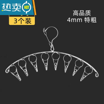 敬平夹子晾衣夹晒袜子器不锈钢袜架多夹子家用多功能内衣内裤夹 8夹[3个装]防风特粗4mm