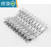 敬平子防风晾衣服晒固定衣夹家用单个衣架小夹子晾衣 不锈钢晾晒夹 30个装