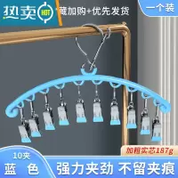 敬平晒袜子器不锈钢袜架多夹子晾衣架家用挂衣多功能凉内裤衣夹挂钩 [1个装]纳米无痕♥防风袜架[蓝色]10夹款