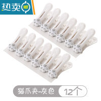 敬平新款家用小夹子可爱强力固定衣服袜子晾晒被单晾衣夹防风防滑塑料 灰色