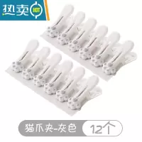 敬平新款家用小夹子可爱强力固定衣服袜子晾晒被单晾衣夹防风防滑塑料 灰色