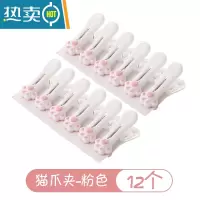 敬平新款家用小夹子可爱强力固定衣服袜子晾晒被单晾衣夹防风防滑塑料 粉色