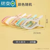 敬平塑料小号衣夹家用内衣袜子晾晒夹晾被夹防风固定夹网袋衣服夹 塑料特大被夹2只装花色 颜色随机
