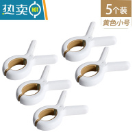 敬平大夹子晒被子大号防风夹晾衣夹强力固定衣服晾晒夹家用塑料棉被夹 小号黄色-5个装