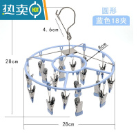 敬平防风不锈钢晾衣架家用多功能晒袜多夹子挂钩晾衣夹挂衣袜架器 圆形-18夹-蓝色 1个