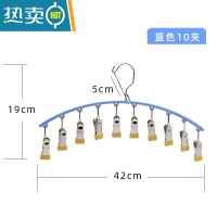 敬平防风不锈钢晾衣架家用多功能晒袜多夹子挂钩晾衣夹挂衣袜架器 单排-10夹-蓝黄 1个